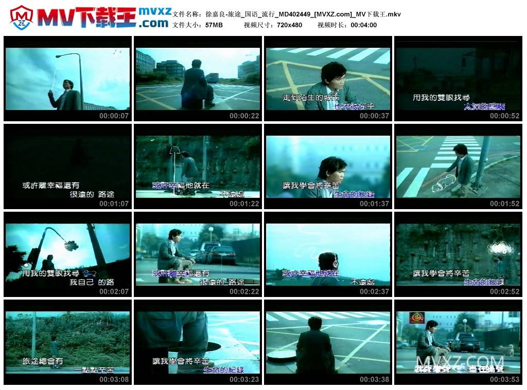 徐嘉良-旅途_国语_流行_MD402449